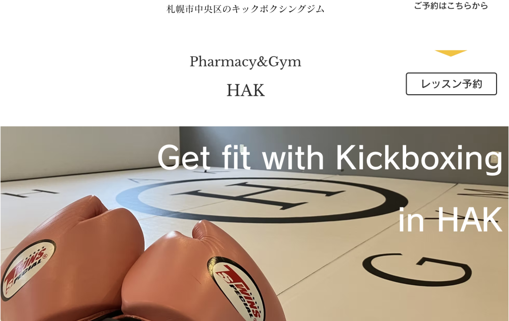 札幌市のキックボクシング おすすめ比較評判まとめ